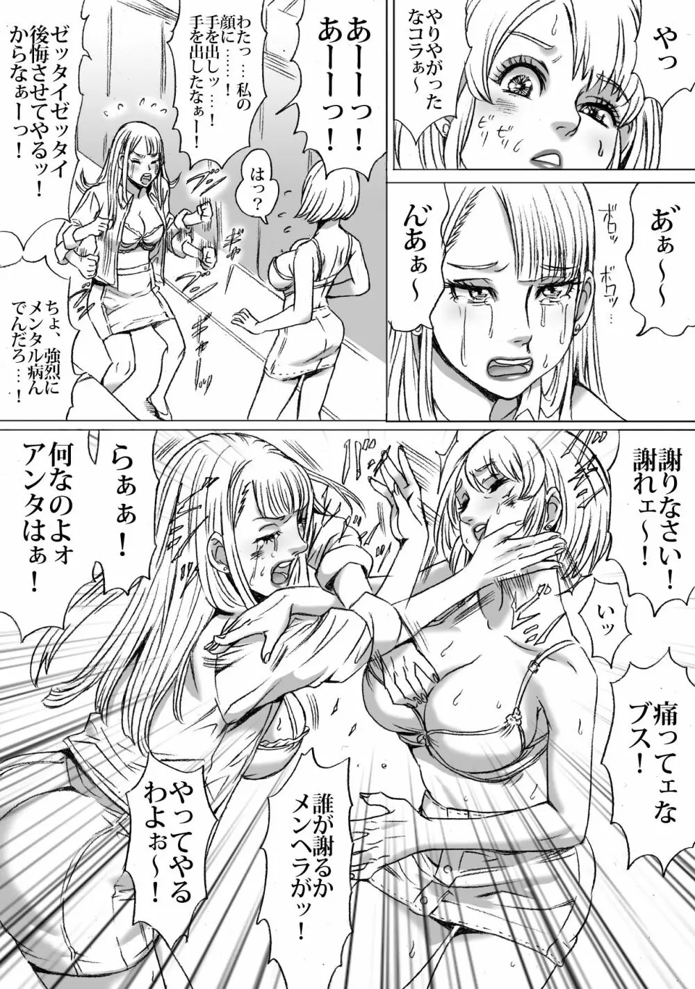 弊社にはナカムラが2名おります - page13