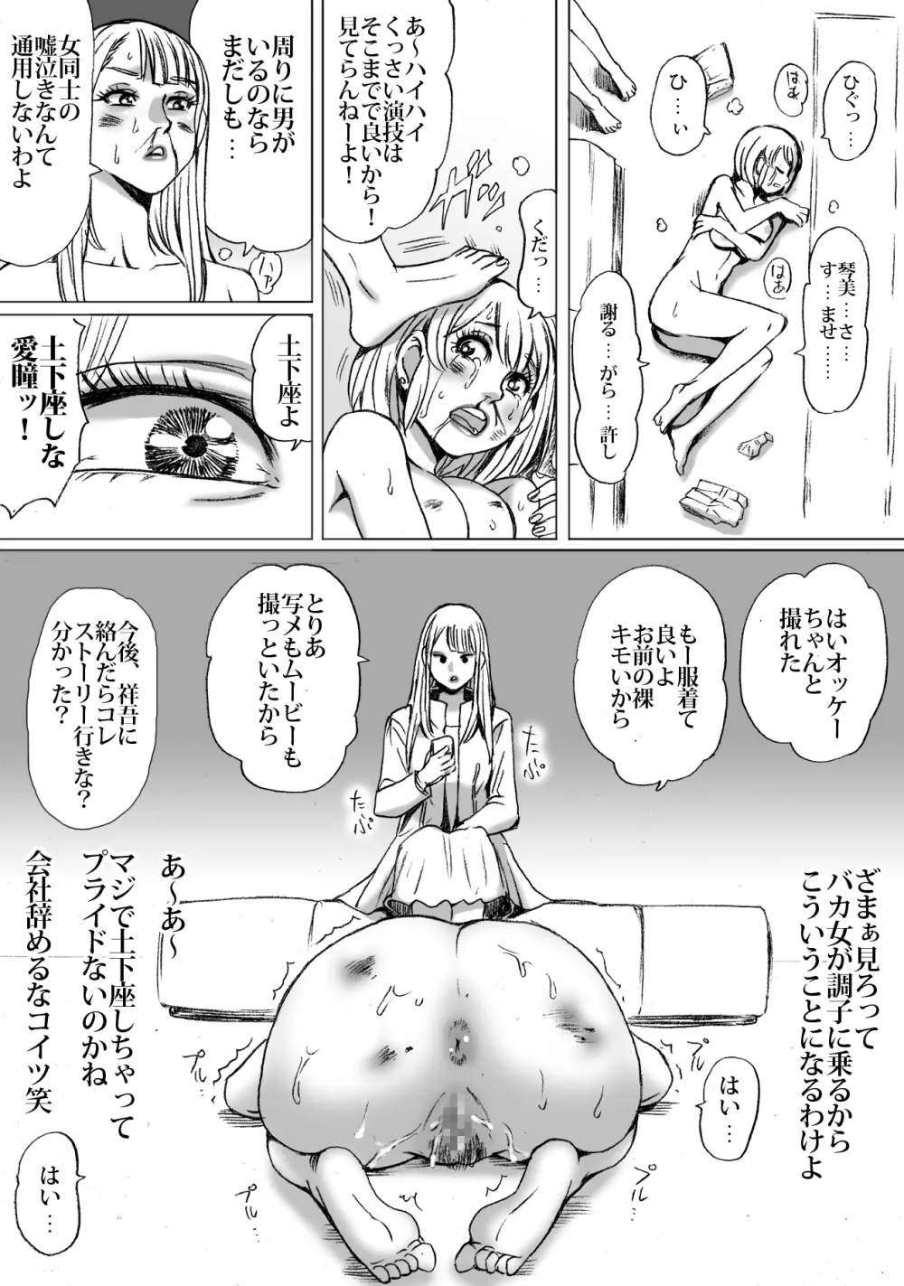 弊社にはナカムラが2名おります - page25