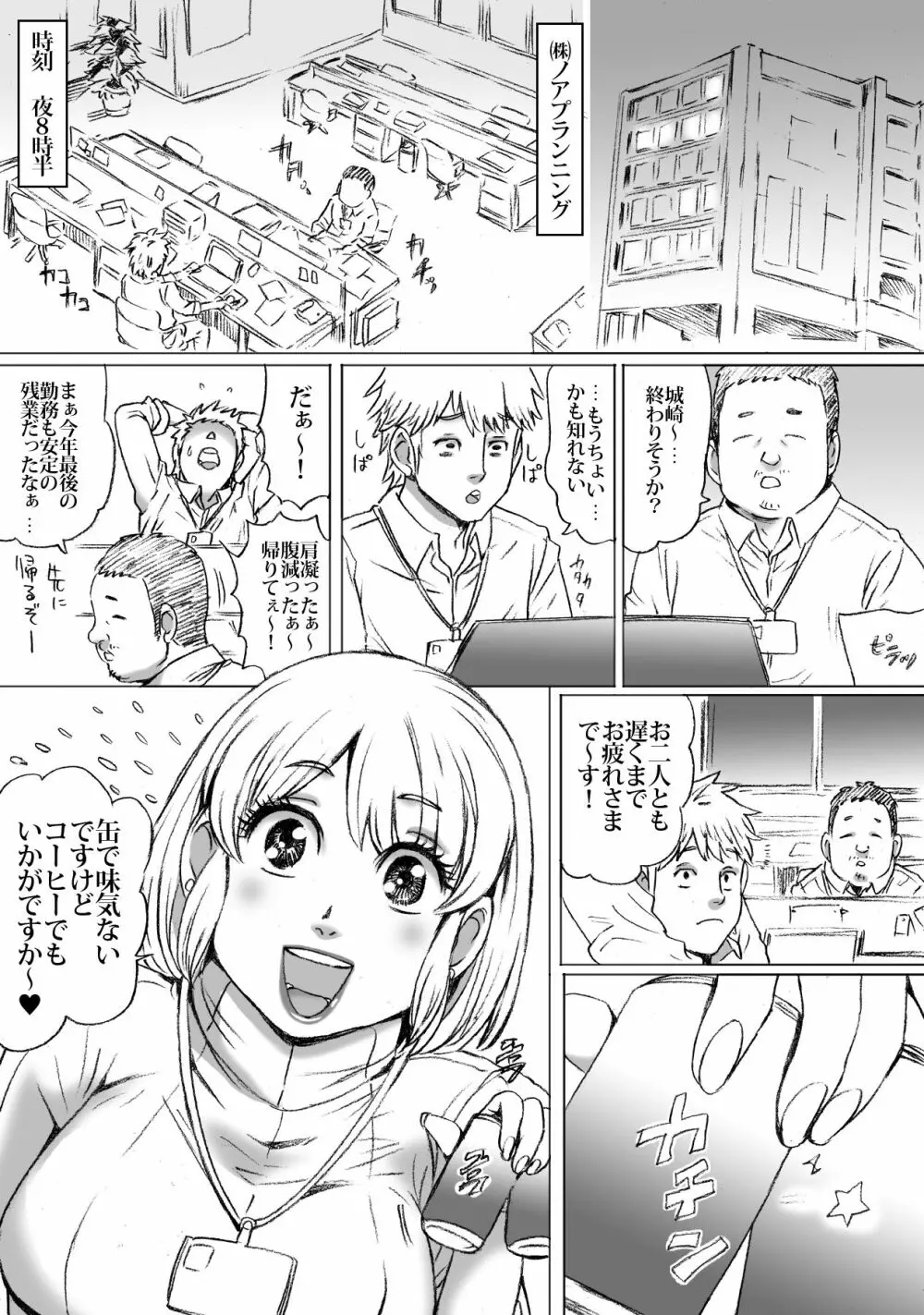 弊社にはナカムラが2名おります - page3