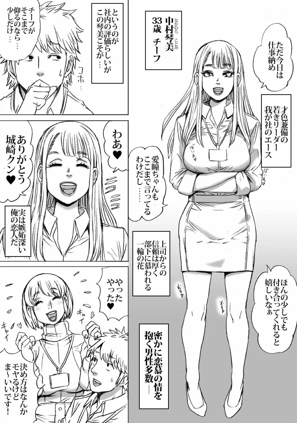 弊社にはナカムラが2名おります - page7