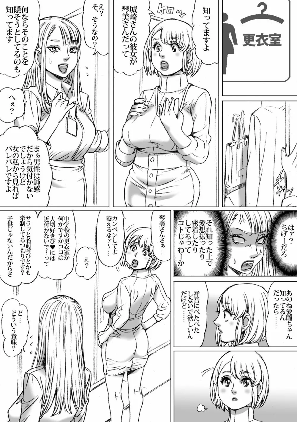 弊社にはナカムラが2名おります - page9