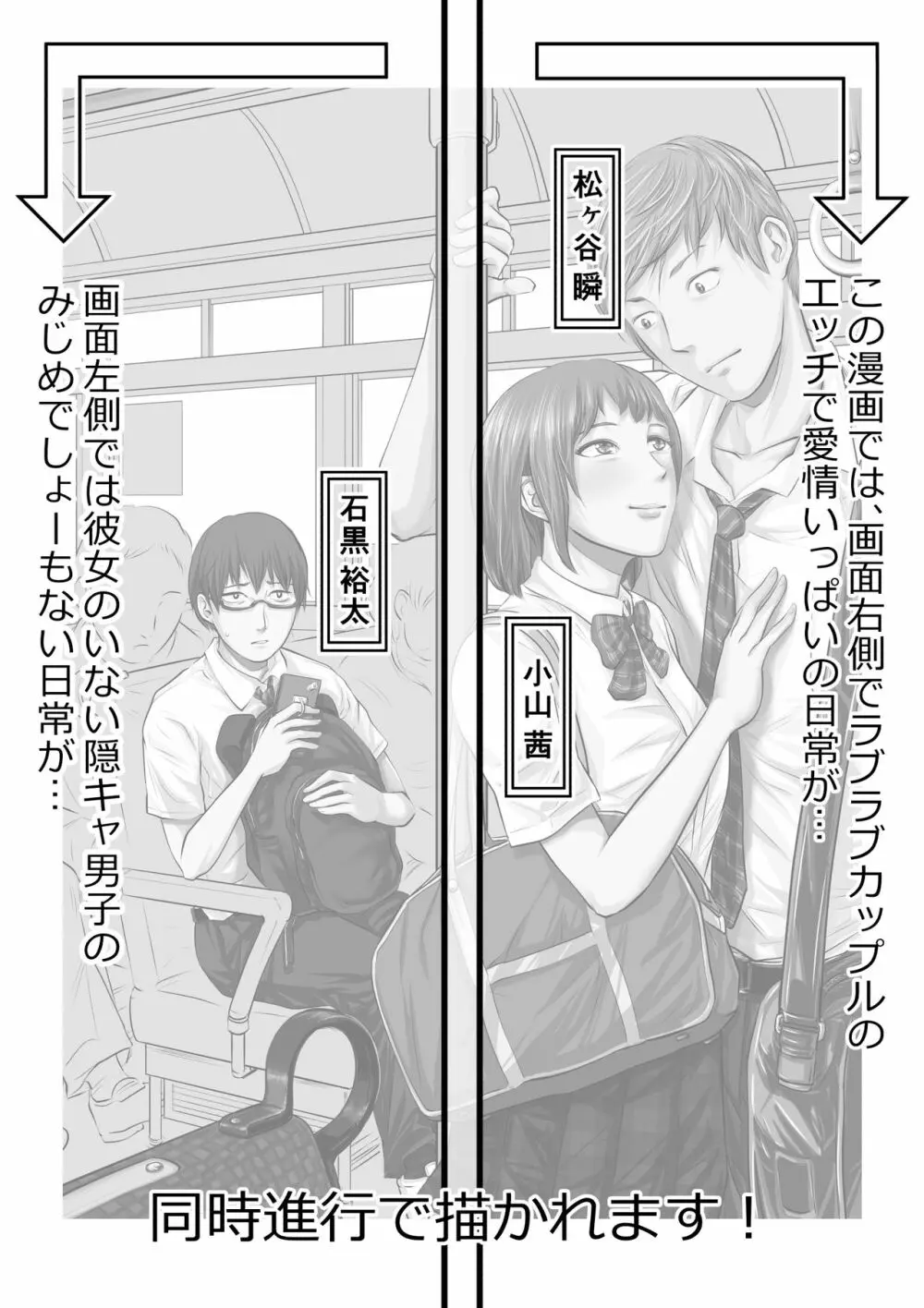 彼女のいる男子と彼女のいない男子の性生活の違い - page2