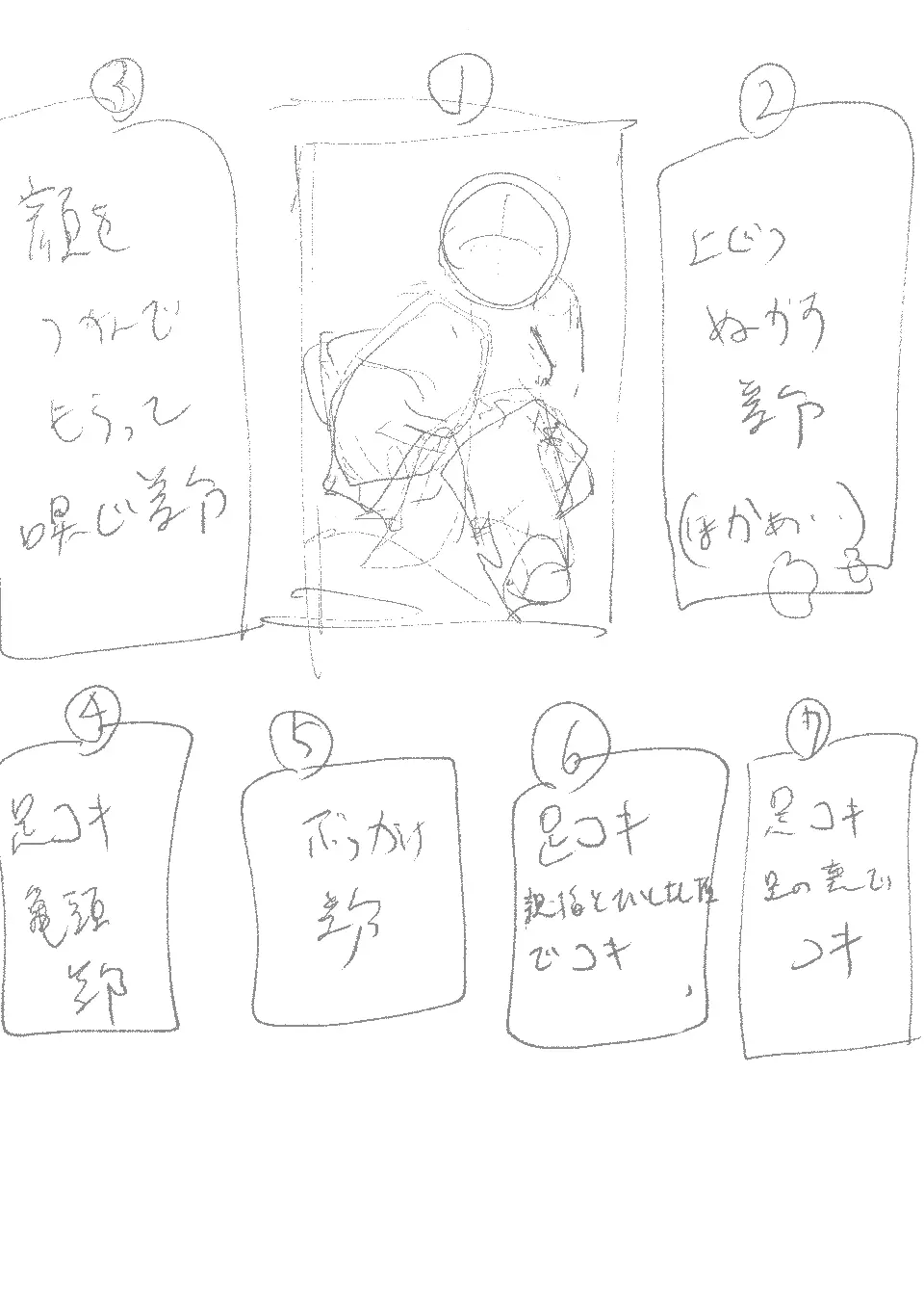 【3作品】陽キャJK催眠にかかる - page45