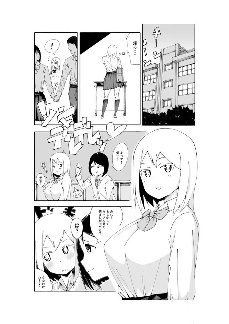 【3作品】陽キャJK催眠にかかる - page49