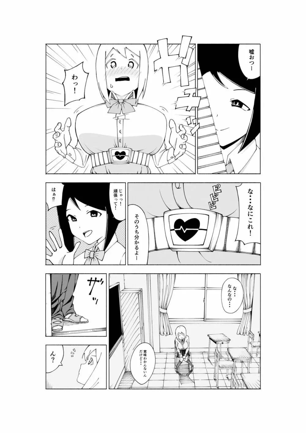 【3作品】陽キャJK催眠にかかる - page50