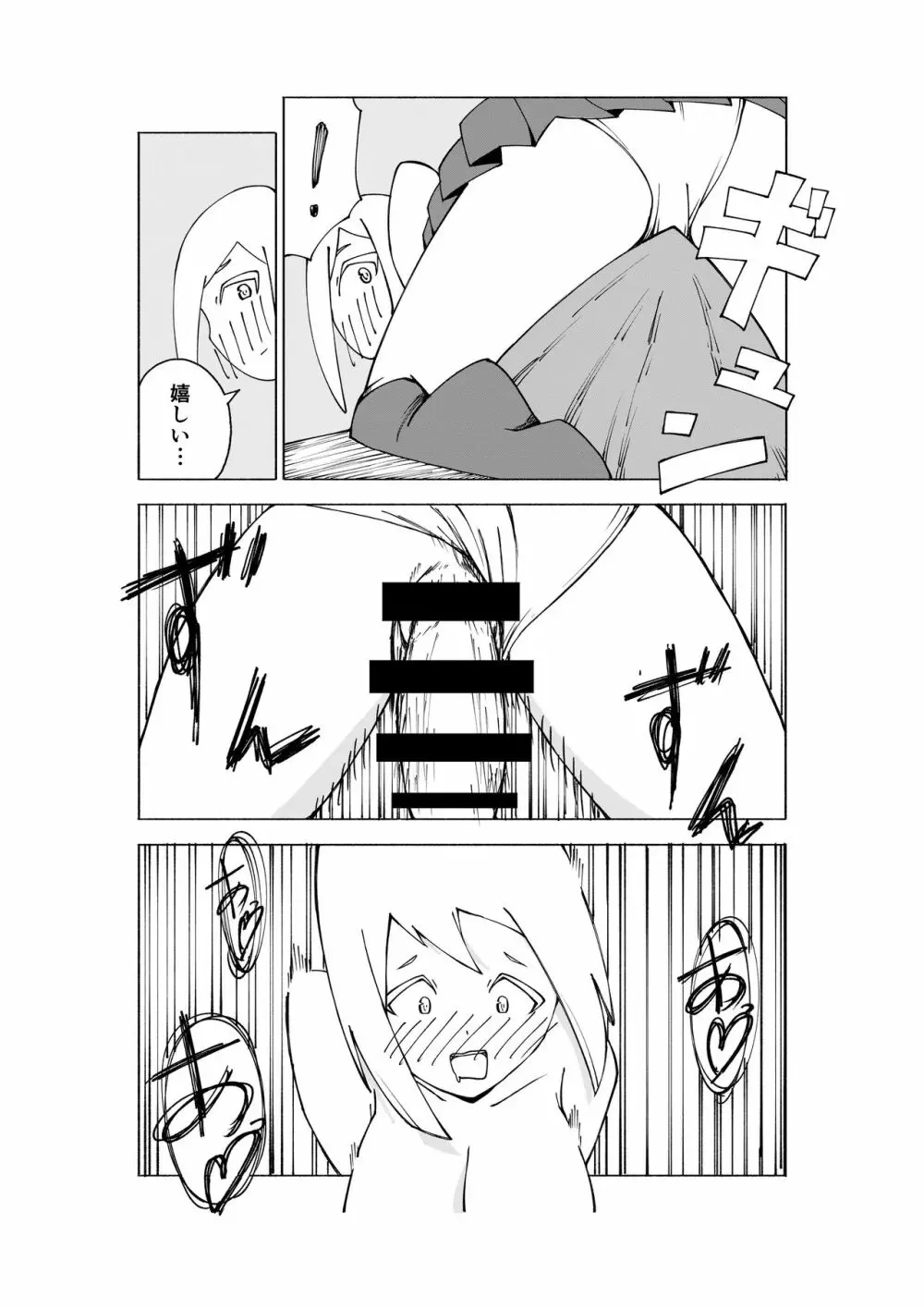 【3作品】陽キャJK催眠にかかる - page56