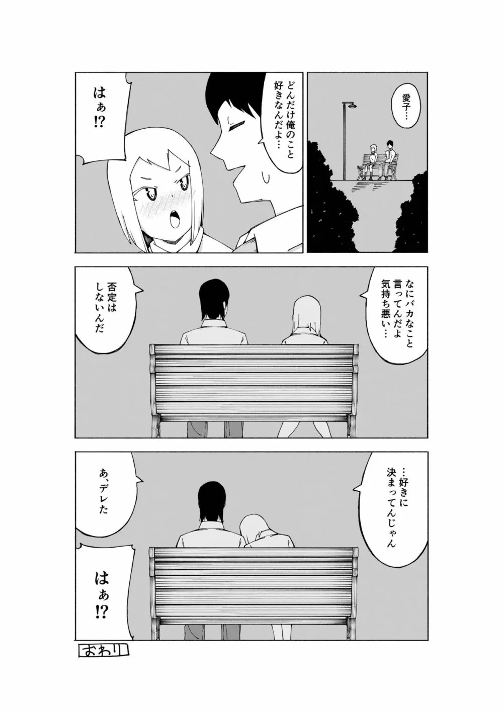 【3作品】陽キャJK催眠にかかる - page58