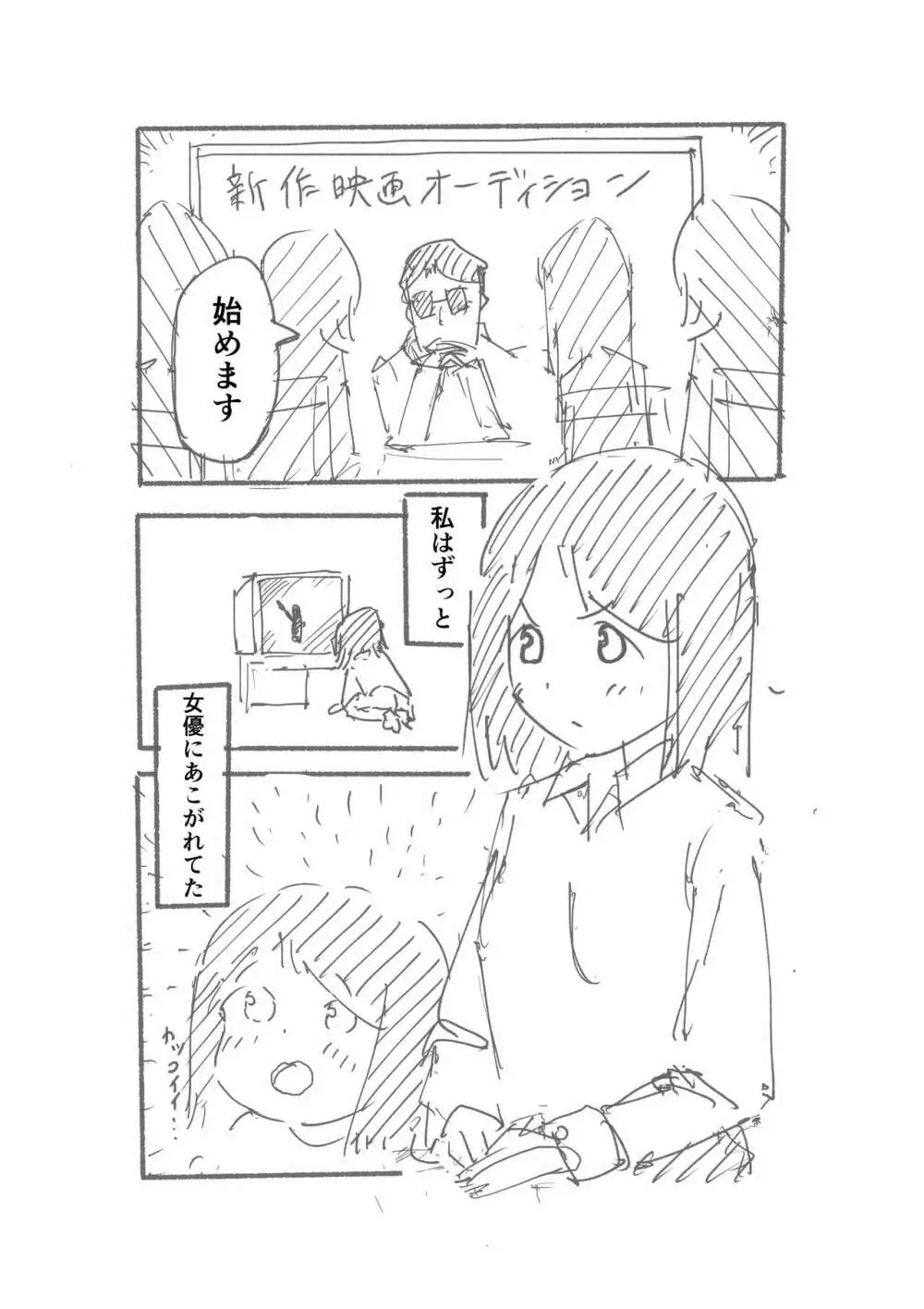 【3作品】陽キャJK催眠にかかる - page59