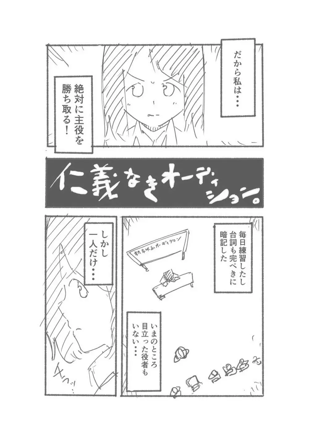 【3作品】陽キャJK催眠にかかる - page60