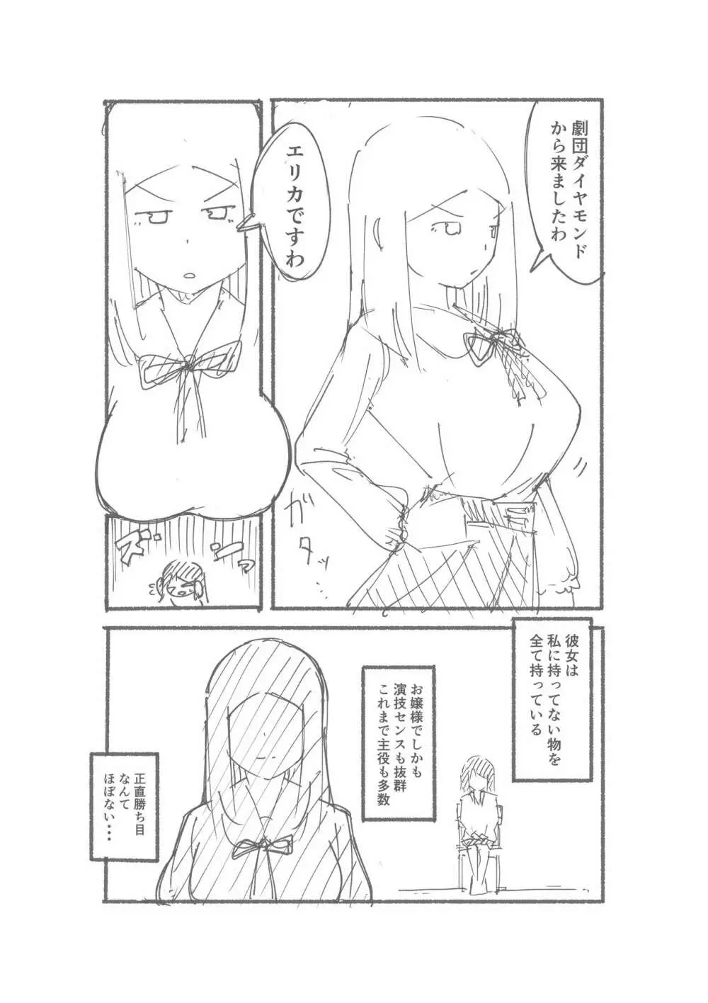 【3作品】陽キャJK催眠にかかる - page61