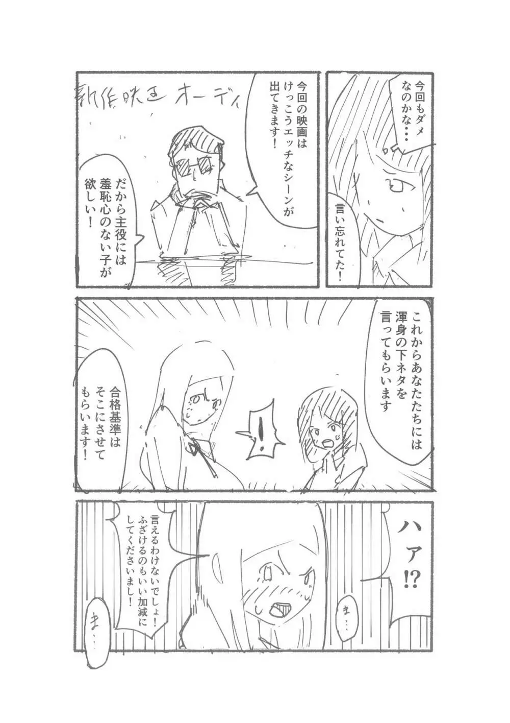 【3作品】陽キャJK催眠にかかる - page62