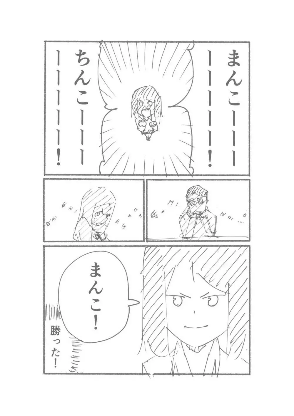 【3作品】陽キャJK催眠にかかる - page63