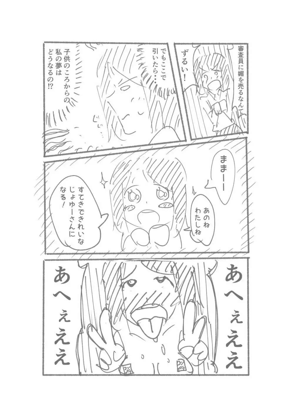 【3作品】陽キャJK催眠にかかる - page65