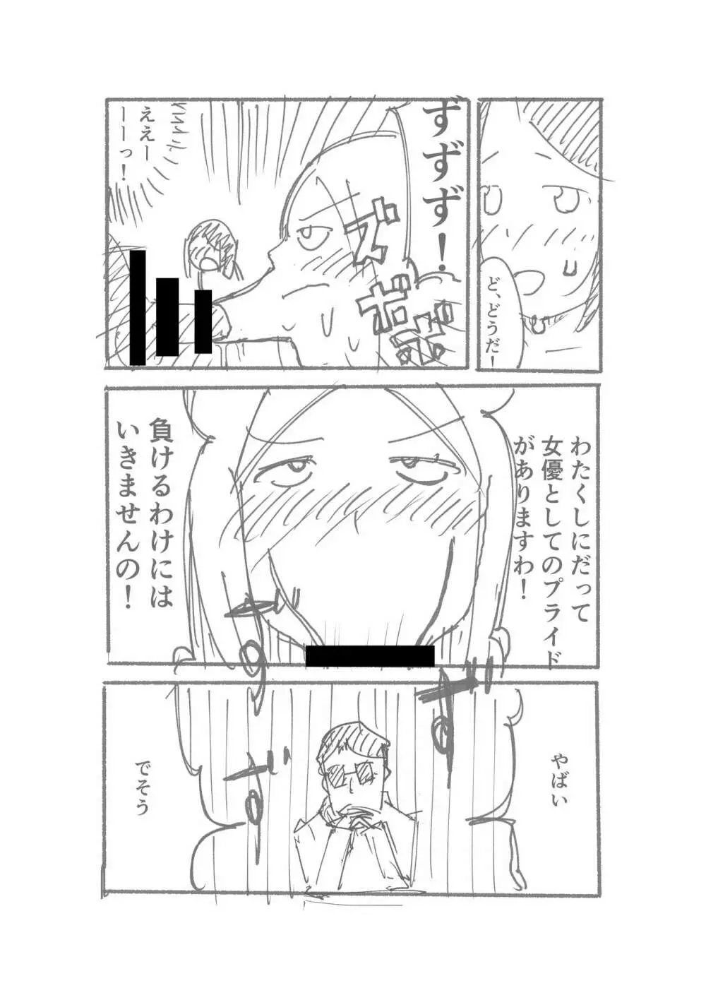 【3作品】陽キャJK催眠にかかる - page66