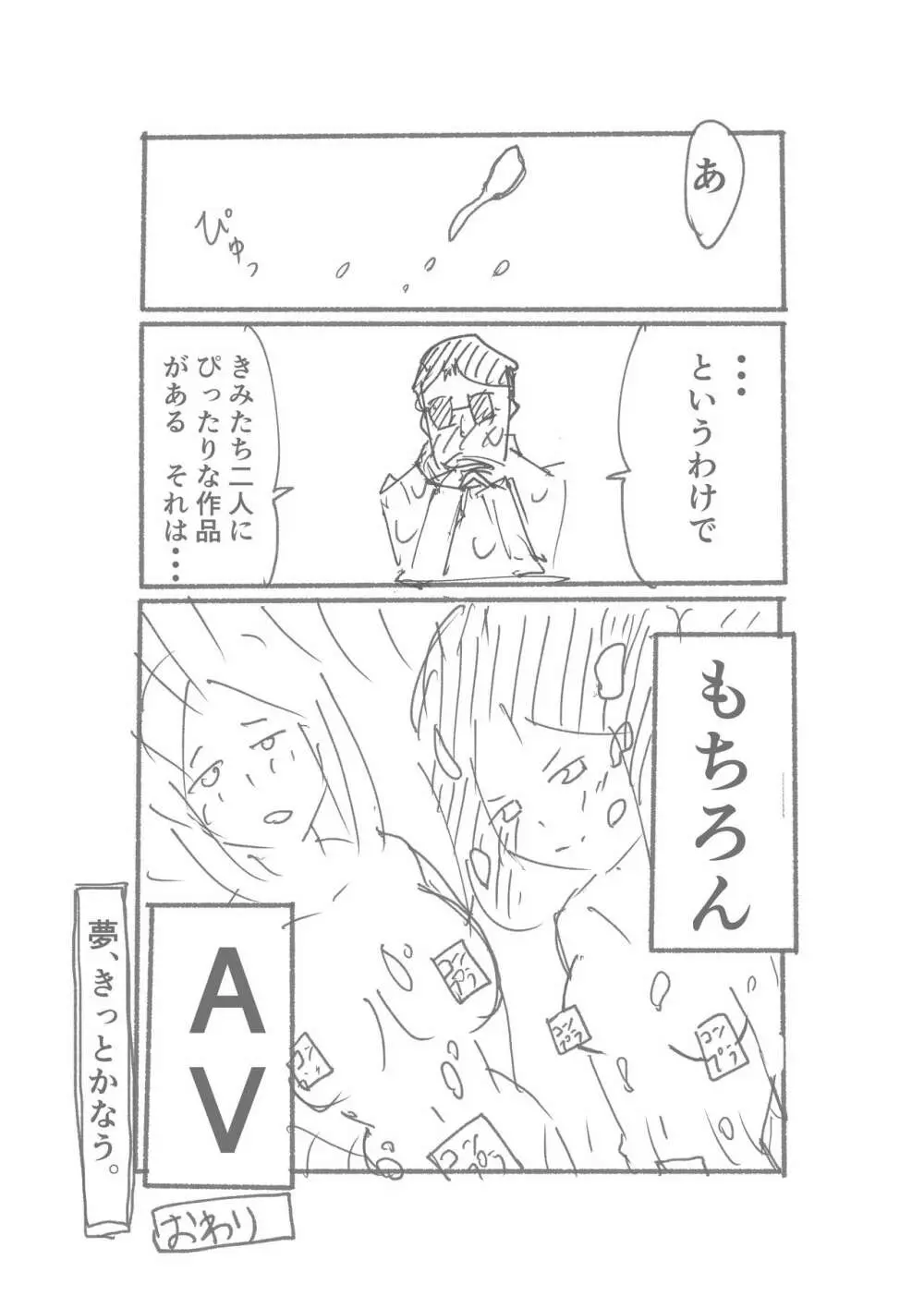 【3作品】陽キャJK催眠にかかる - page67