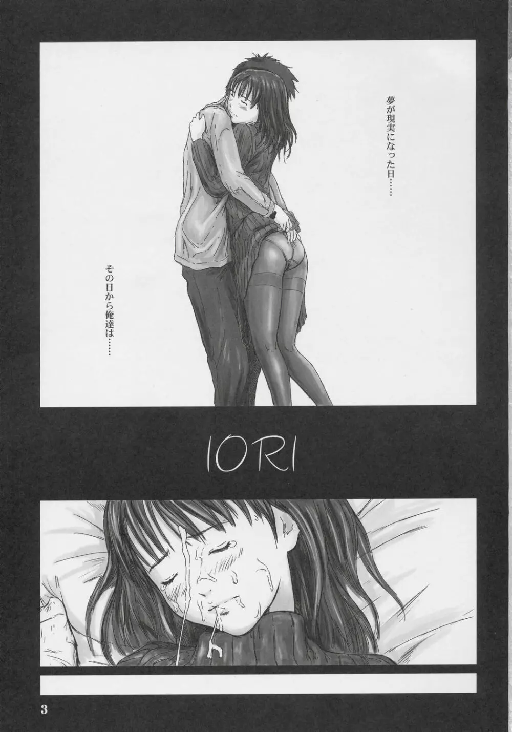 IORI - page2