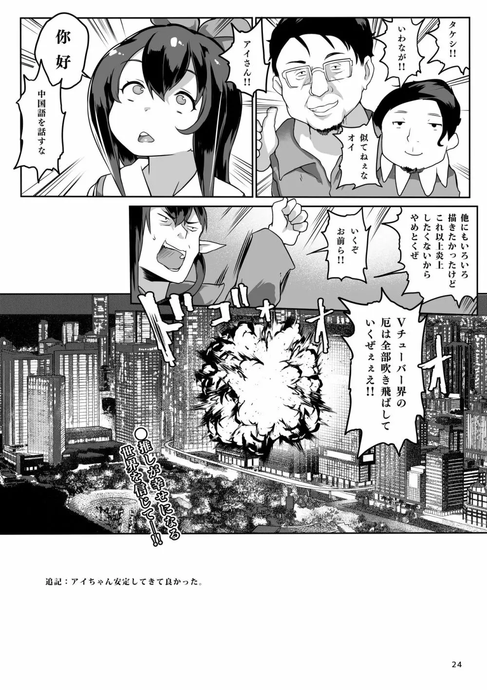 総集編 VIRTUAL TO HOLE - page58