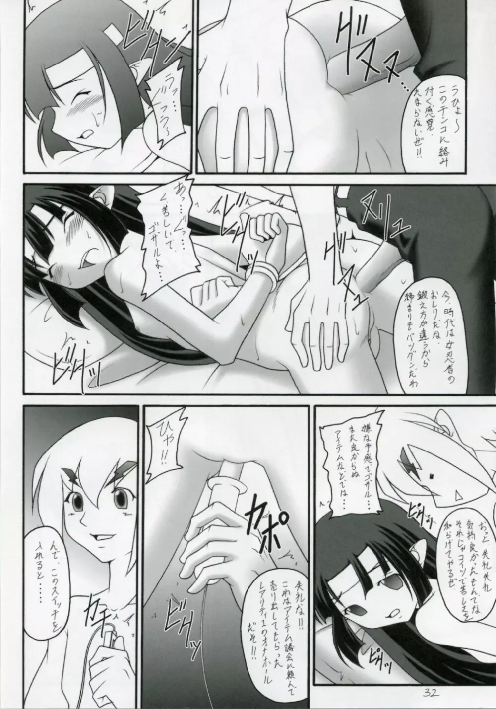 かにみそ Vol.3 ～くの一忍法帖 雪の舞～ - page31