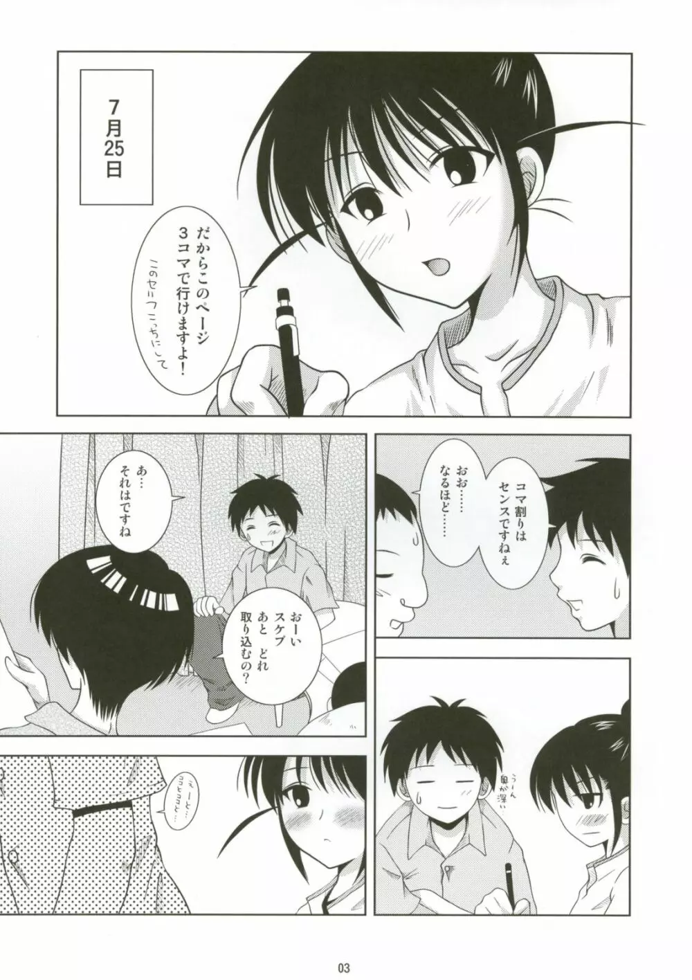 ABCごっこ - page3