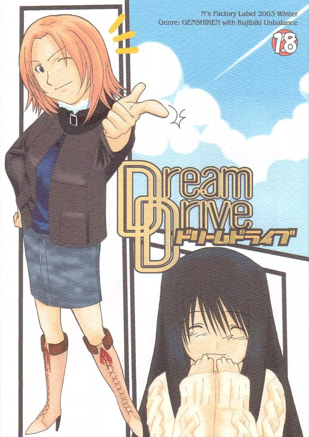 Dream Drive - page1