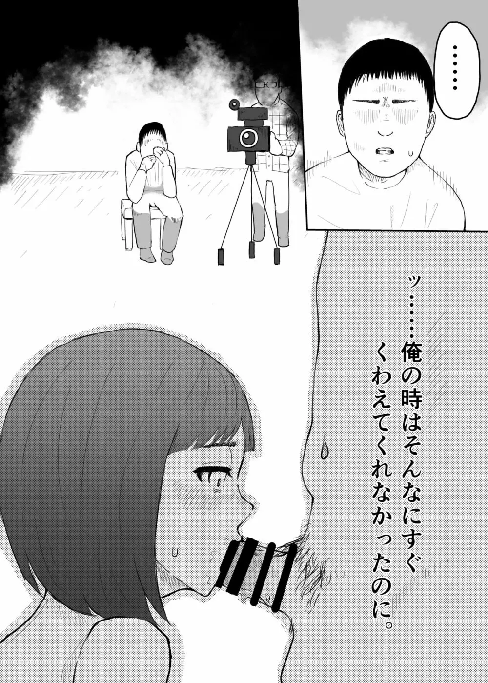 妻をヤリチンに寝取らせて、快楽落ち。 - page17