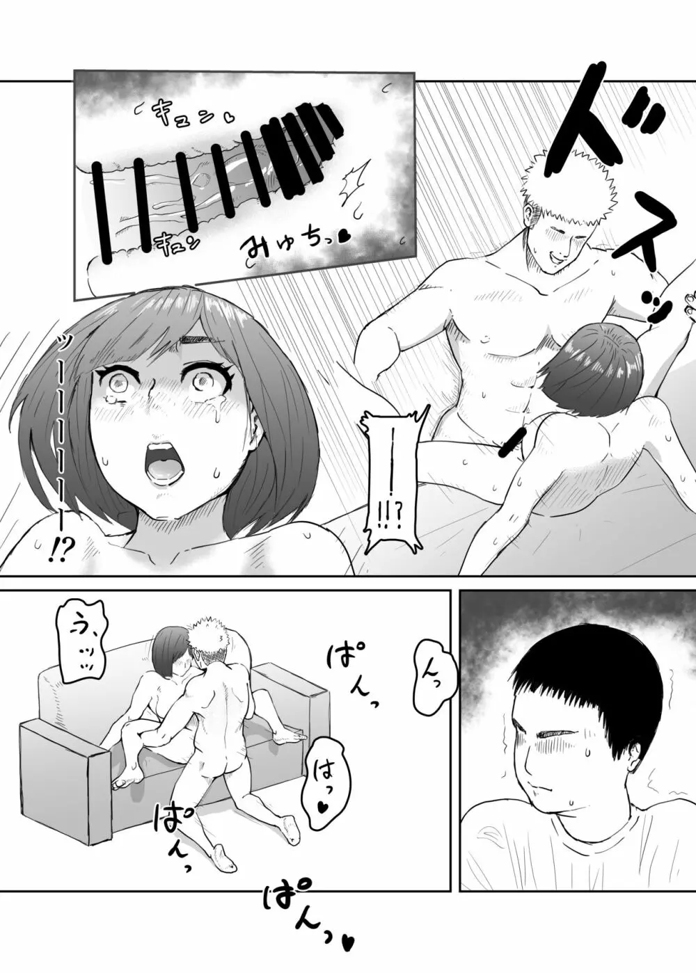 妻をヤリチンに寝取らせて、快楽落ち。 - page19