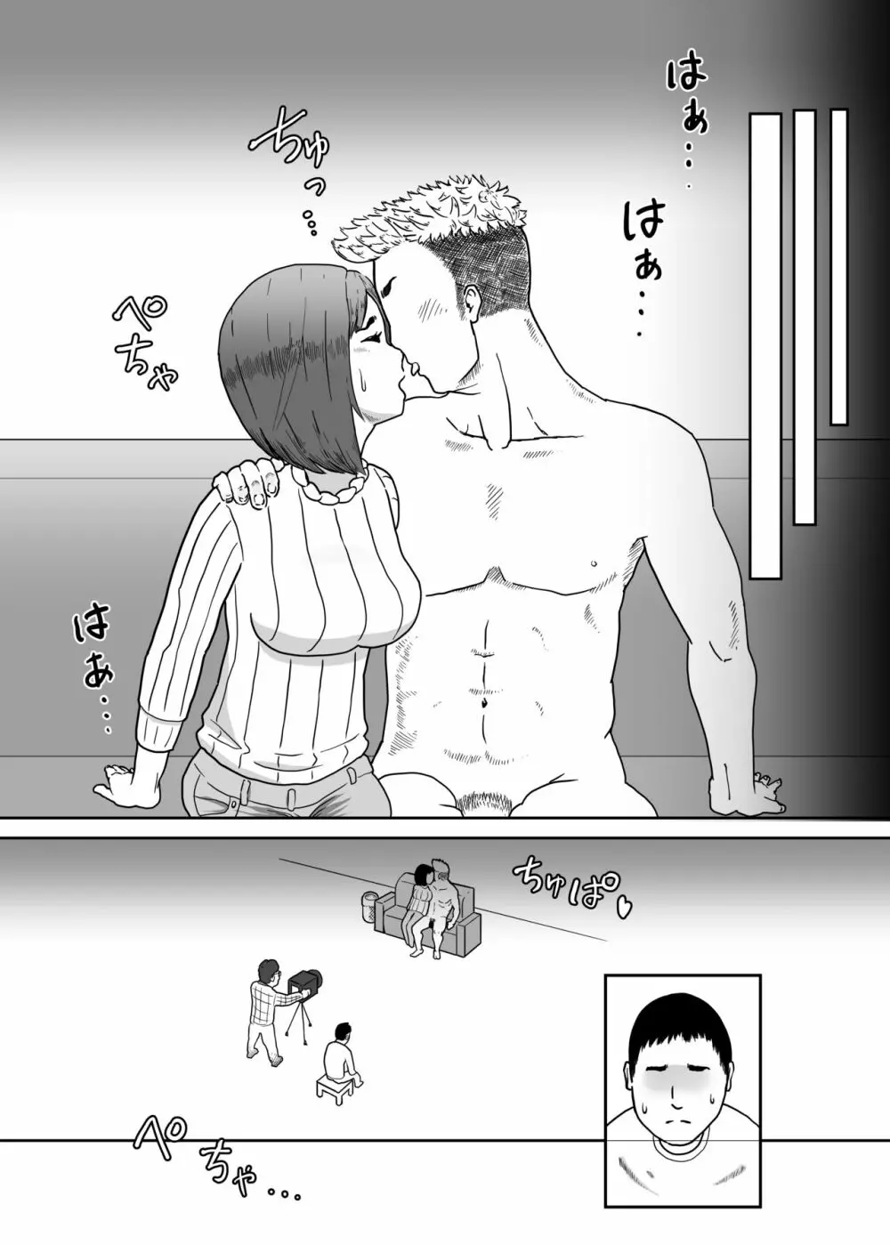 妻をヤリチンに寝取らせて、快楽落ち。 - page6