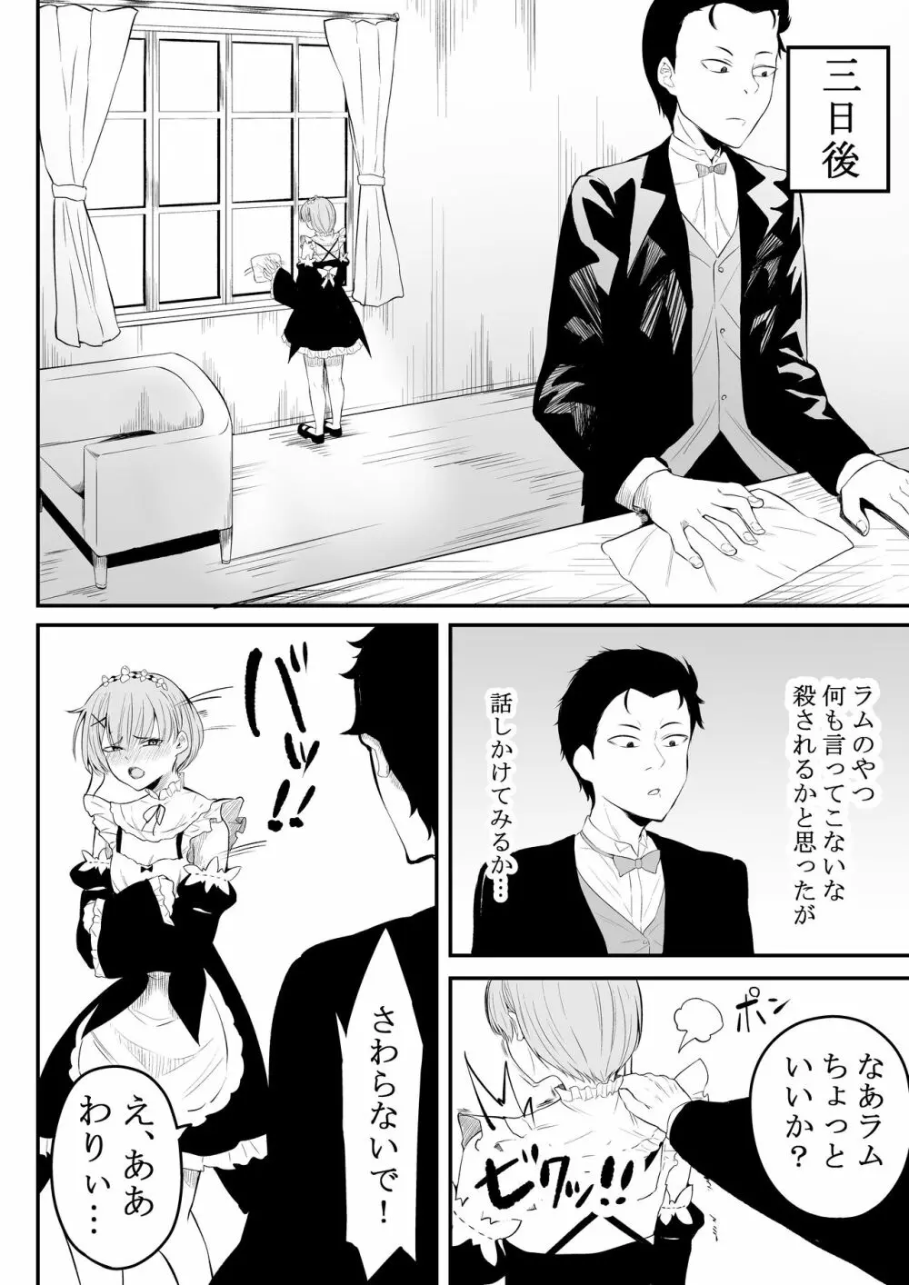 姉様の事情 - page17