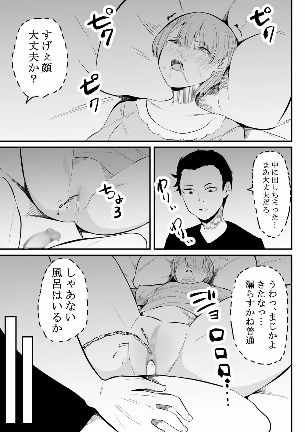 姉様の事情 - page24