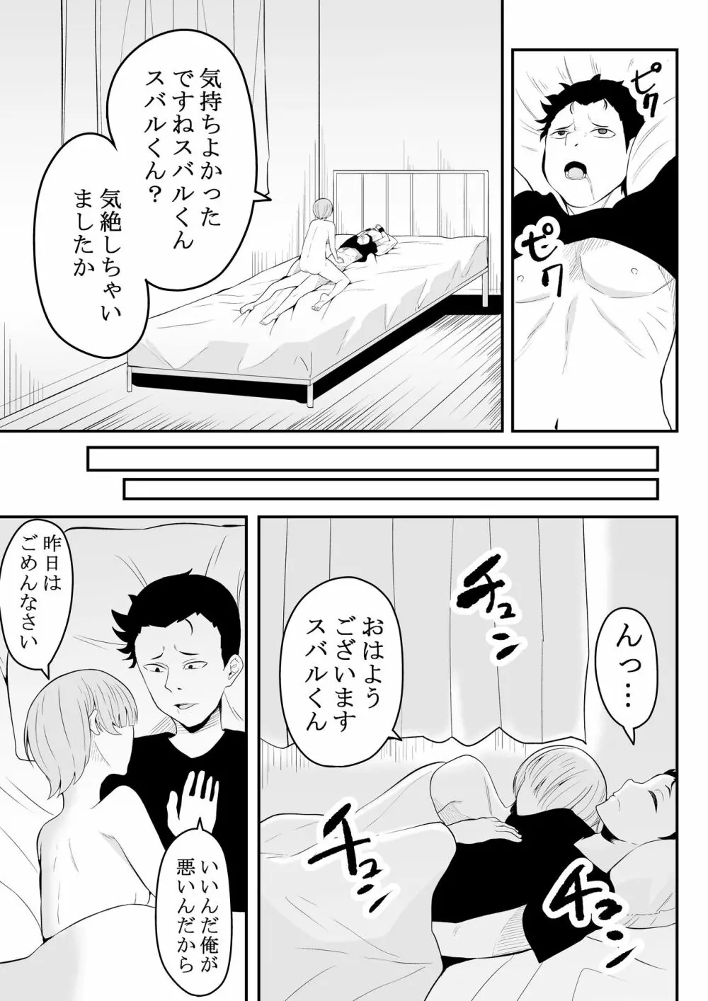 姉様の事情 - page44