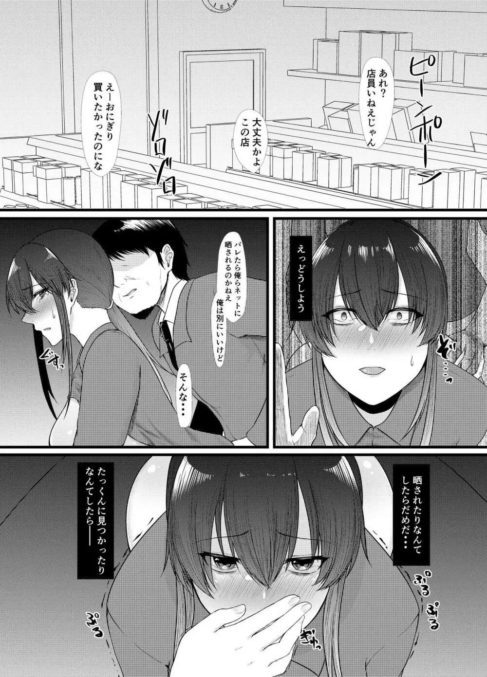 もうどうでもいいや - page16