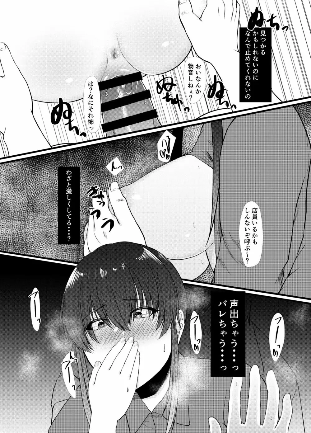 もうどうでもいいや - page17