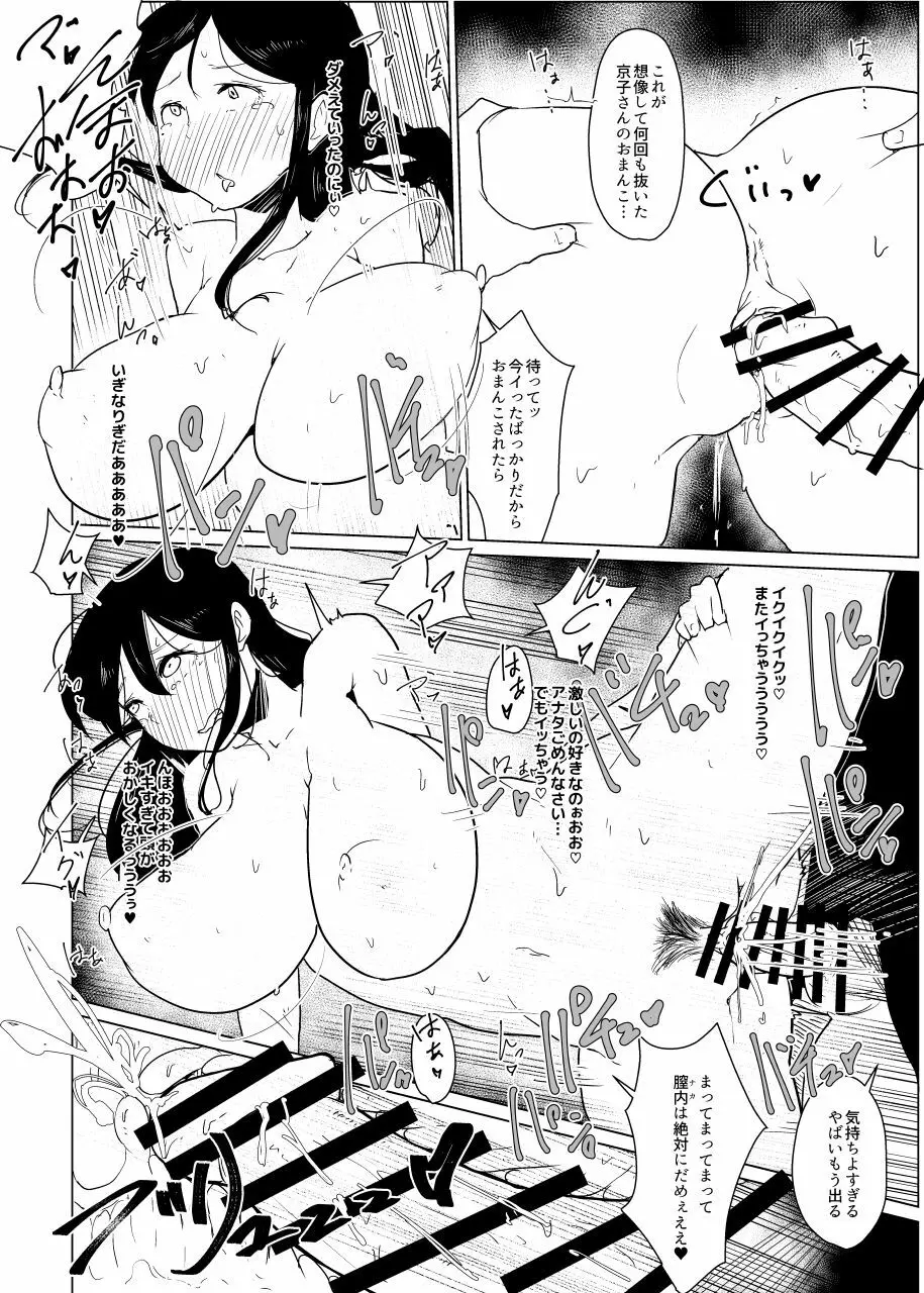 隣に住む人妻が裸で出歩くからNTR - page15