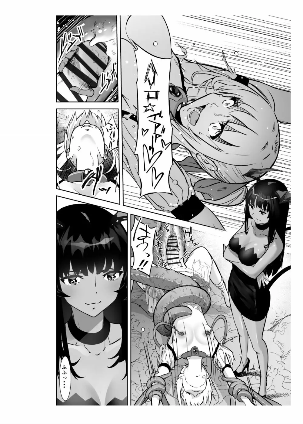 聖軍の民 フリージア➁ ～堕落～ - page34