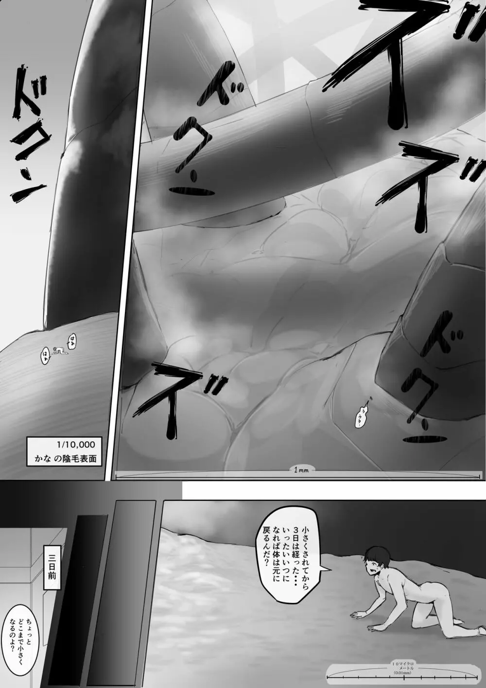 おもちゃ先生・その後 - page2