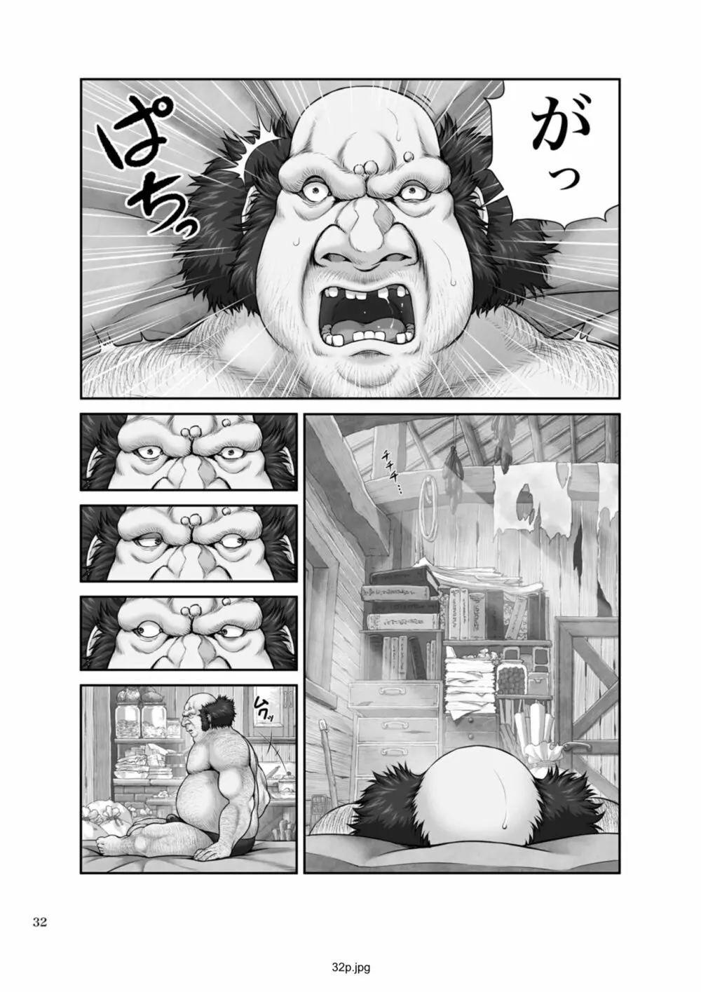 WETDREAMER～復讐の玉座～ - page71