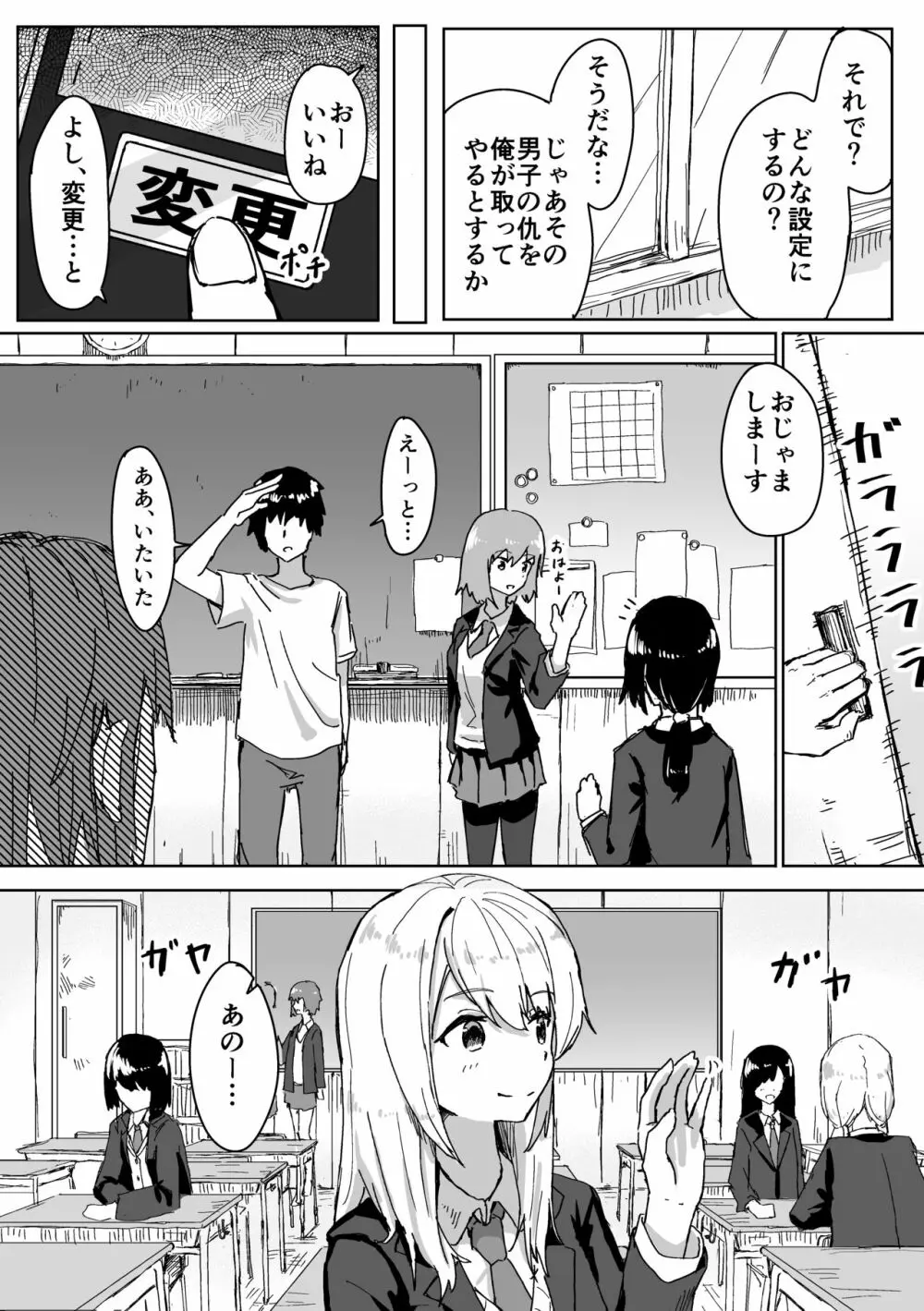 設定変更アプリ - page10