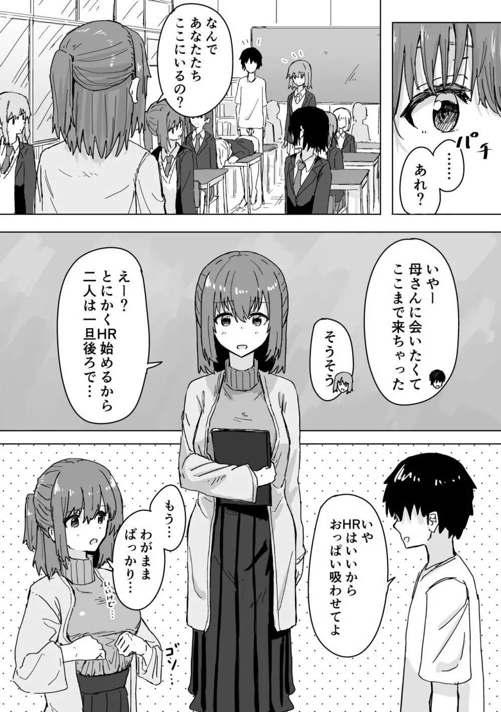 設定変更アプリ - page20