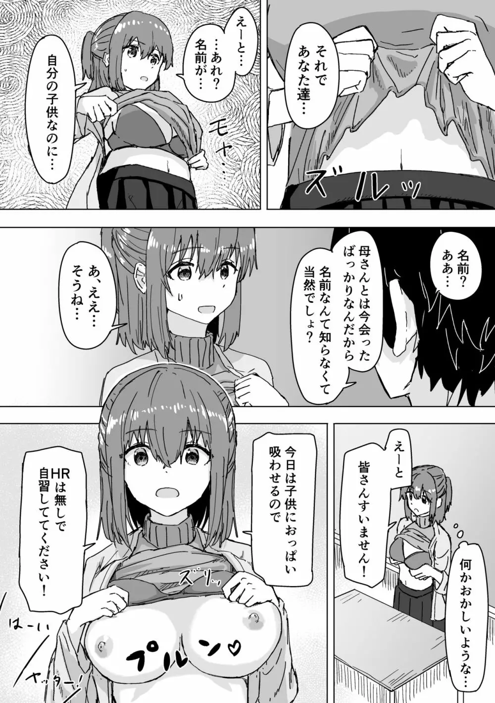 設定変更アプリ - page21