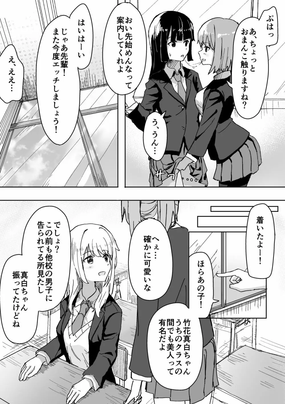 設定変更アプリ - page9