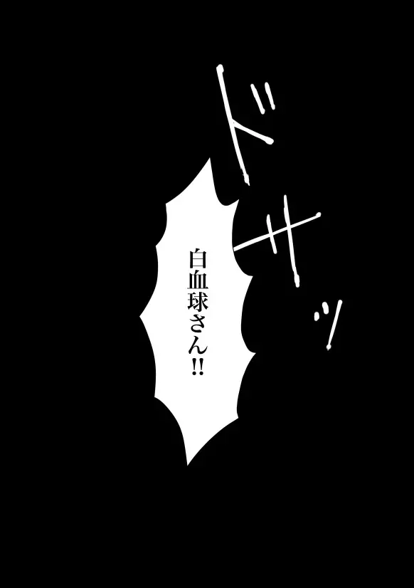 【Web再録】Engrave【白赤R18アンソロ寄稿】 - page2