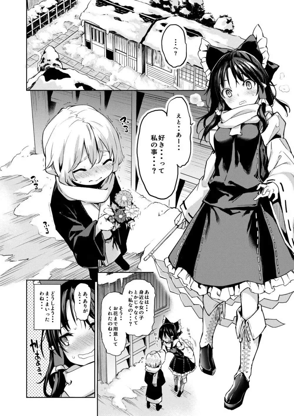 ANMITSU TOUHOU HISTORY Vol.3 - page65