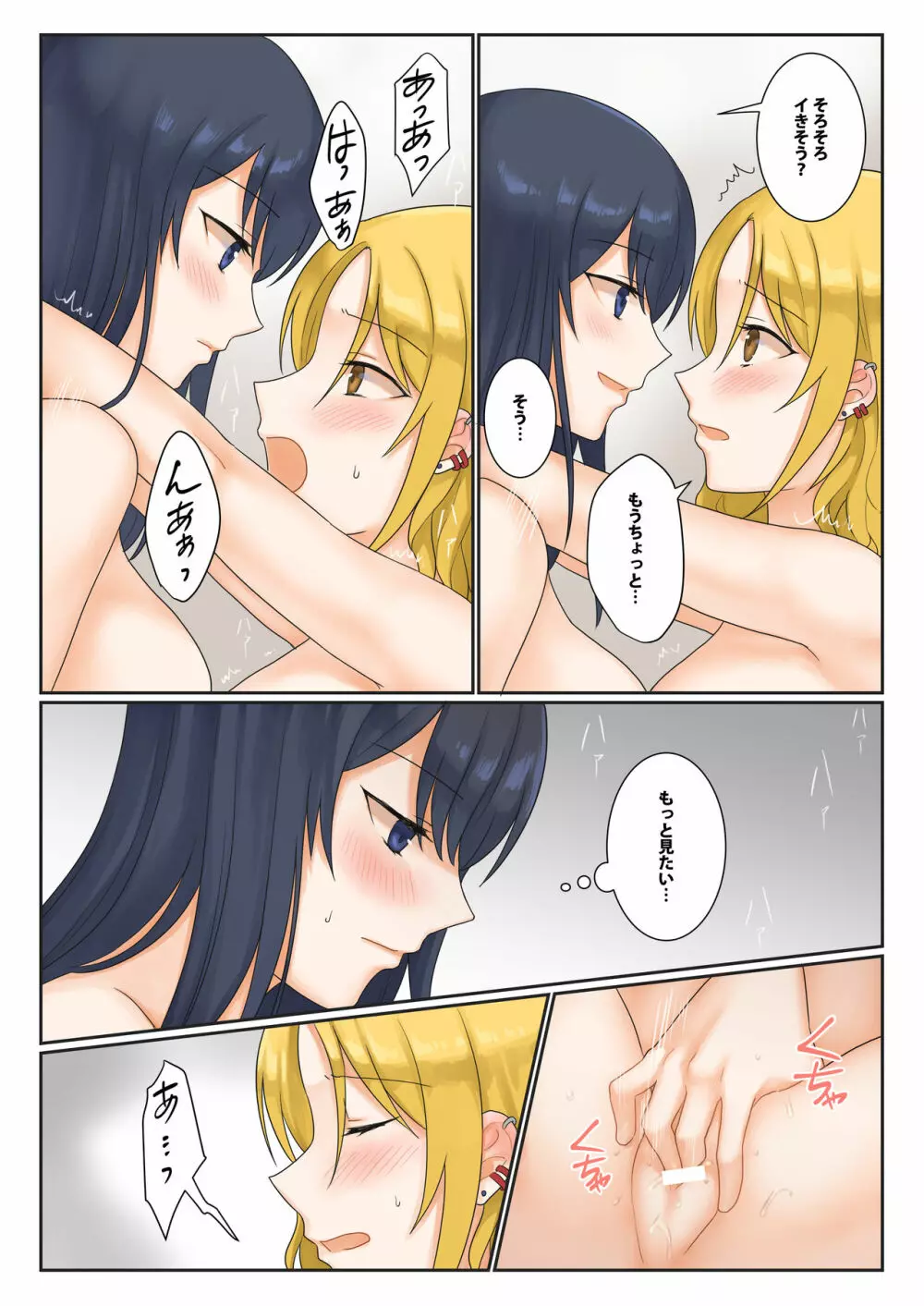 1RTで仲悪いノンケ女子たちが1秒キスするシリーズ セックスするの!? - page15