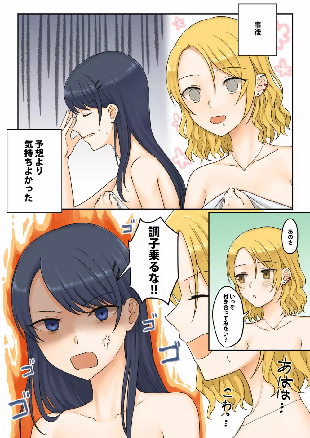 1RTで仲悪いノンケ女子たちが1秒キスするシリーズ セックスするの!? - page17