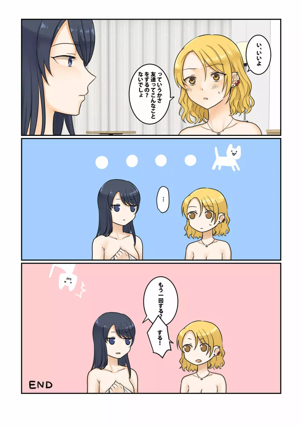 1RTで仲悪いノンケ女子たちが1秒キスするシリーズ セックスするの!? - page19