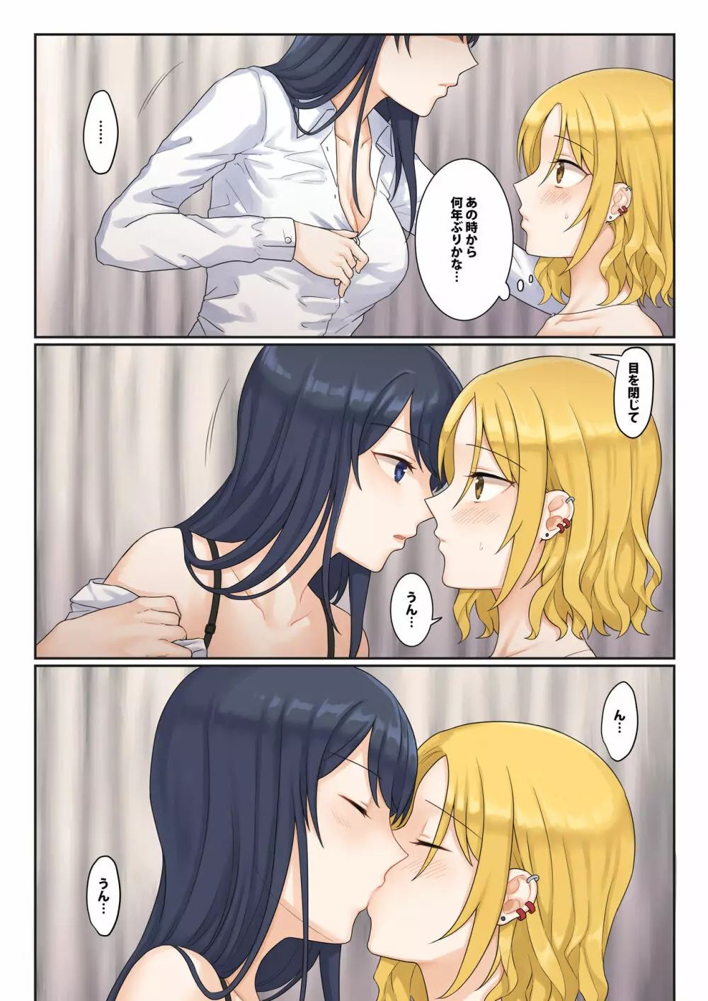 1RTで仲悪いノンケ女子たちが1秒キスするシリーズ セックスするの!? - page4