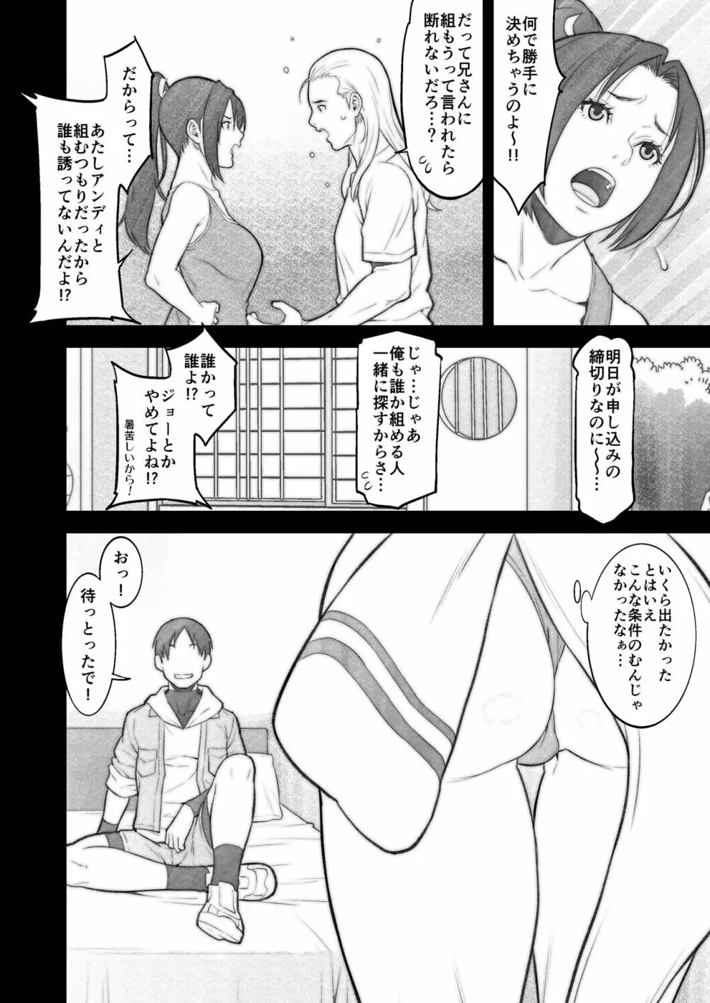 oh舞girl - page5