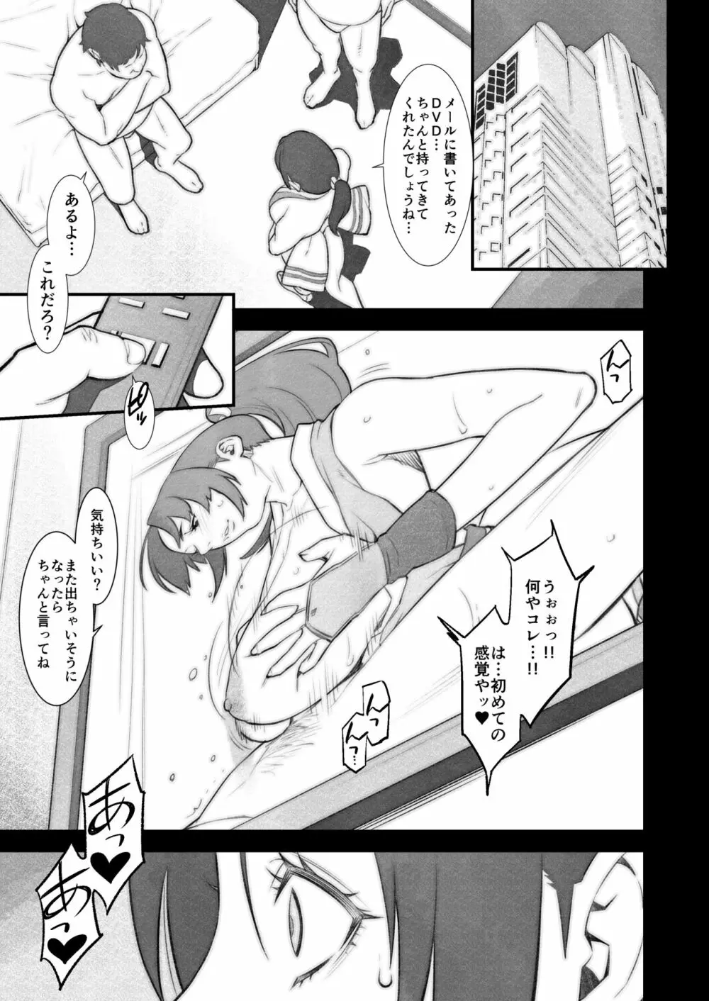 oh!舞girl VOL.02 - page4