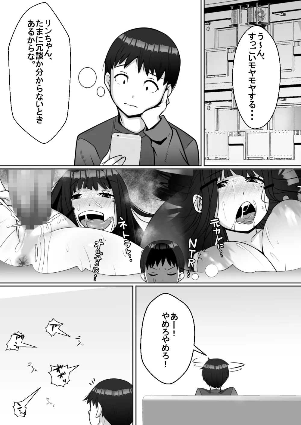 ハイッ!彼氏君に一言! - page10