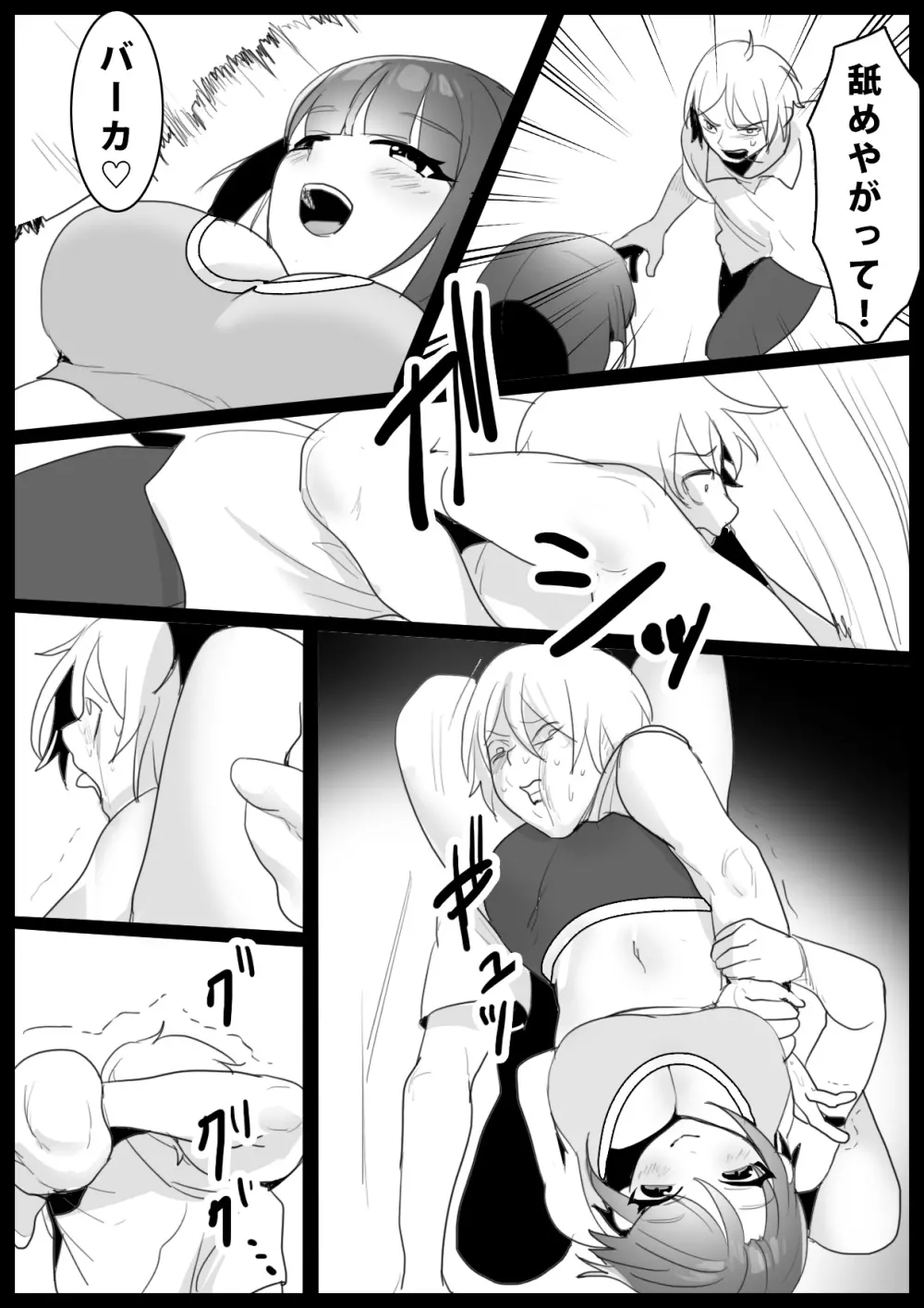 Girls Beat！ -vsナミ- - page11